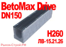 Комплект: Лоток BetoMax Drive ЛВ-15.21.26-Б бетонный с решеткой щелевой чугунной ВЧ кл.D и E