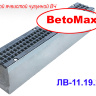 Комплект: лоток водоотводный Maxi ЛВ-11.19.23-Б бетонный с решеткой чугунной ВЧ
