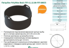 Патрубок PolyMax Basic ПП-11.12.06-ПП 68655