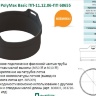 Патрубок PolyMax Basic ПП-11.12.06-ПП 68655