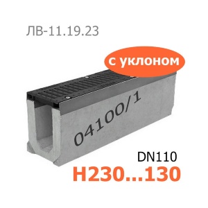 Комплект: лоток водоотводный Maxi ЛВ-11.19.23-Б бетонный с уклоном с решеткой чугунной ВЧ-50