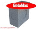 Комплект : Пескоуловитель BetoMax ПУ-40.52.95-Б с РВ