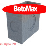 Комплект : Пескоуловитель BetoMax ПУ-40.52.95-Б с РВ