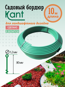 Бордюр садовый пластиковый кант Кантри-Б 1000.12.09 зеленый
