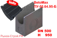 Пескоуловитель BetoMax ПУ-50.64.95-Б с РВ бетонный комплект