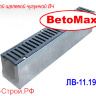 Комплект: Лоток водоотводный BetoMax ЛВ-11.19.13-Б бетонный с решёткой чугунной ВЧ