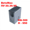 Пескоуловитель бетонный  BetoMax ПУ-30.39.95-Б с РВ комплект