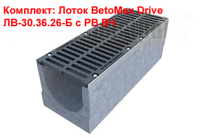 Комплект: Лоток BetoMax Drive ЛВ-30.36.26-Б с РВ ВЧ кл.С,D