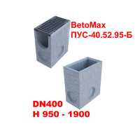 Пескоуловитель секционный BetoMax ПУС-40.52.95 Б бетонный в комплекте