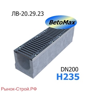 Комплект: Лоток водоотводный BetoMax ЛВ-20.29.23-Б бетонный с решёткой чугунной ВЧ