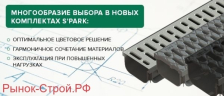 Комплект лоток водоотводный пластиковый с пластиковой решеткой кл. А  ЛВ-10,14,07-ПП  08818