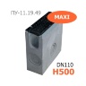 Комплект: пескоуловитель Maxi-11.19.50-Б бетонный с решеткой водоприемной чугунной ВЧ
