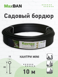 Бордюр лента  садовая пластиковая Кантри Мини б-1000.15.8-пп черный